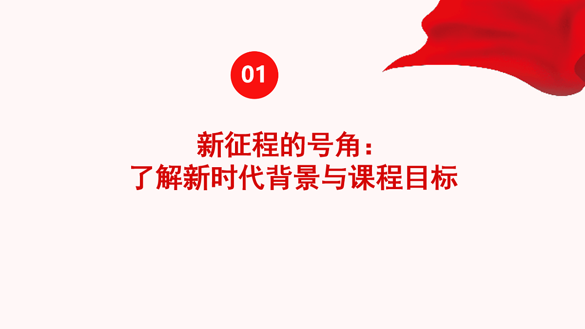 开启全面建设社会主义现代化国家新征程教学课件第3页