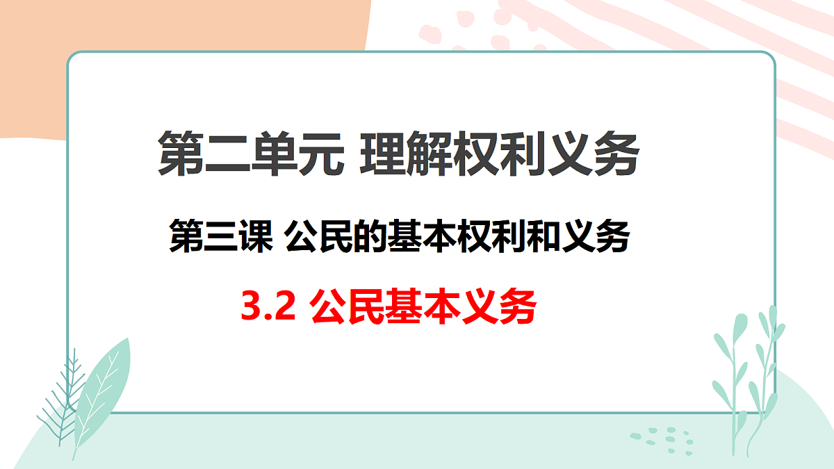 18011399第1页