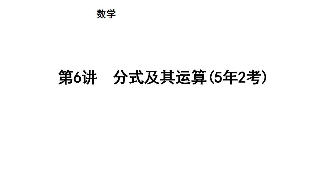 18011850第1页