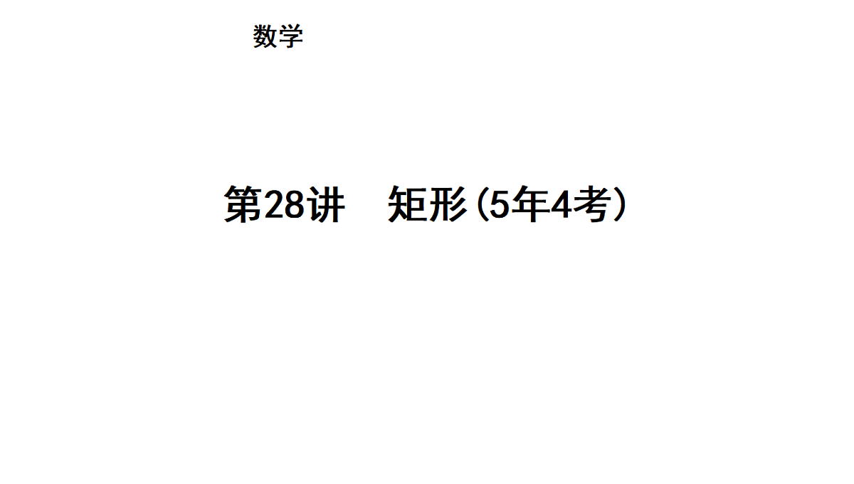 18011872第1页
