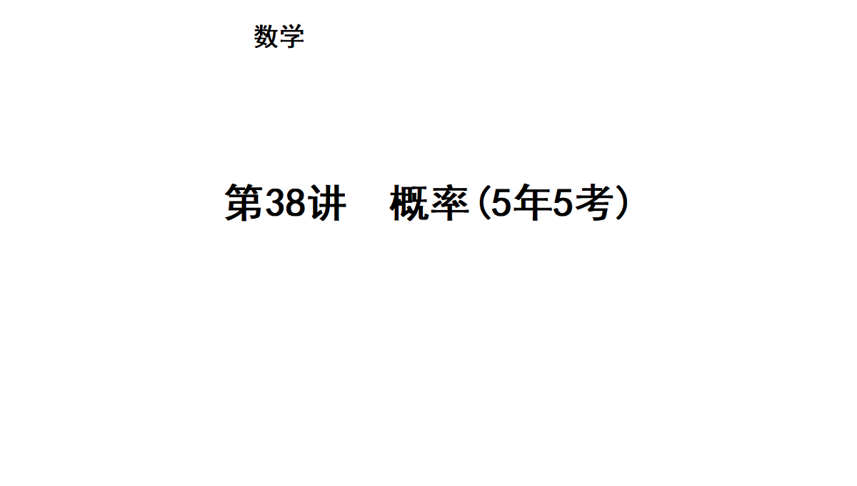 18011879第1页