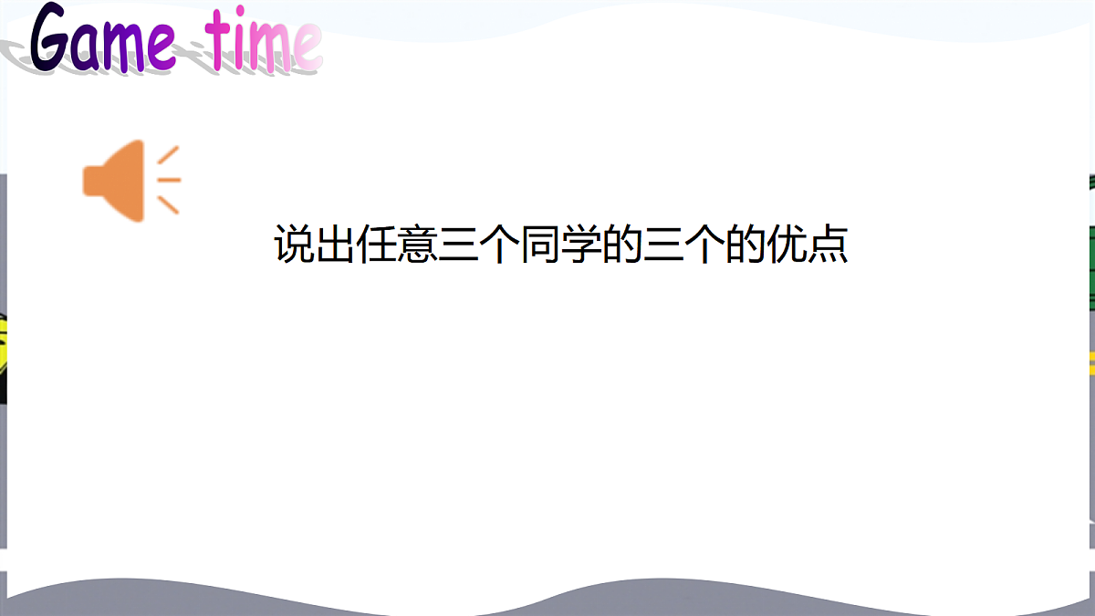 2026春牛津译林版英语八年级下册Unit 6 Reading (同步课件)第3页