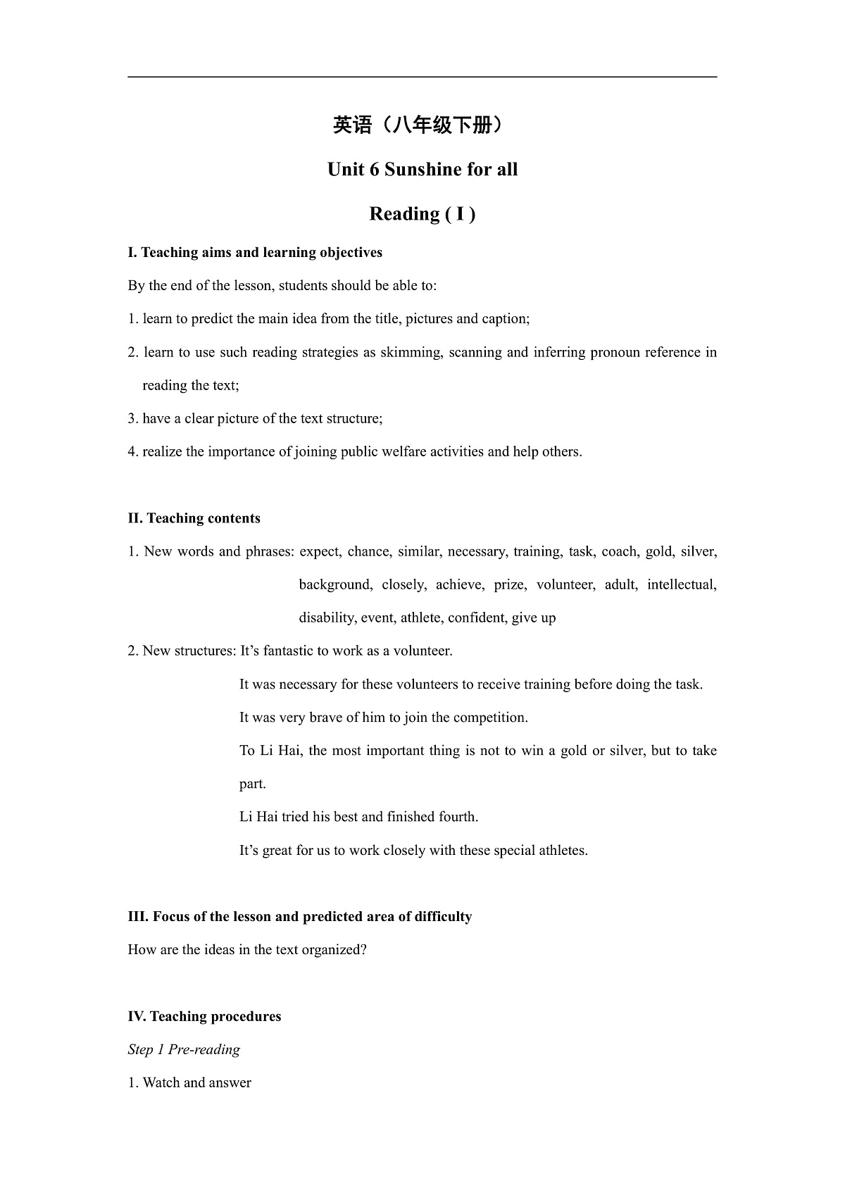 2026牛津译林版英语八年级下册Unit6 Reading 教学设计1 第2页