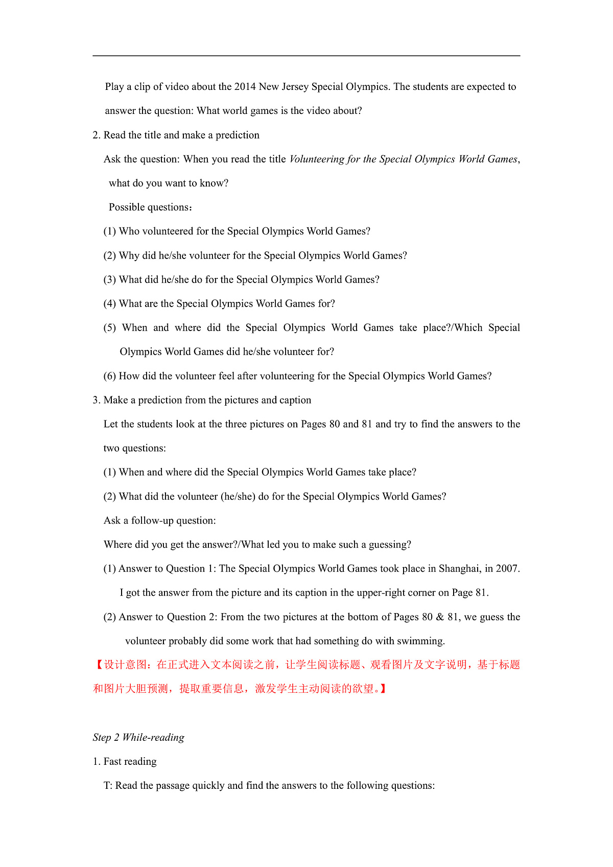 2026牛津译林版英语八年级下册Unit6 Reading 教学设计1 第3页