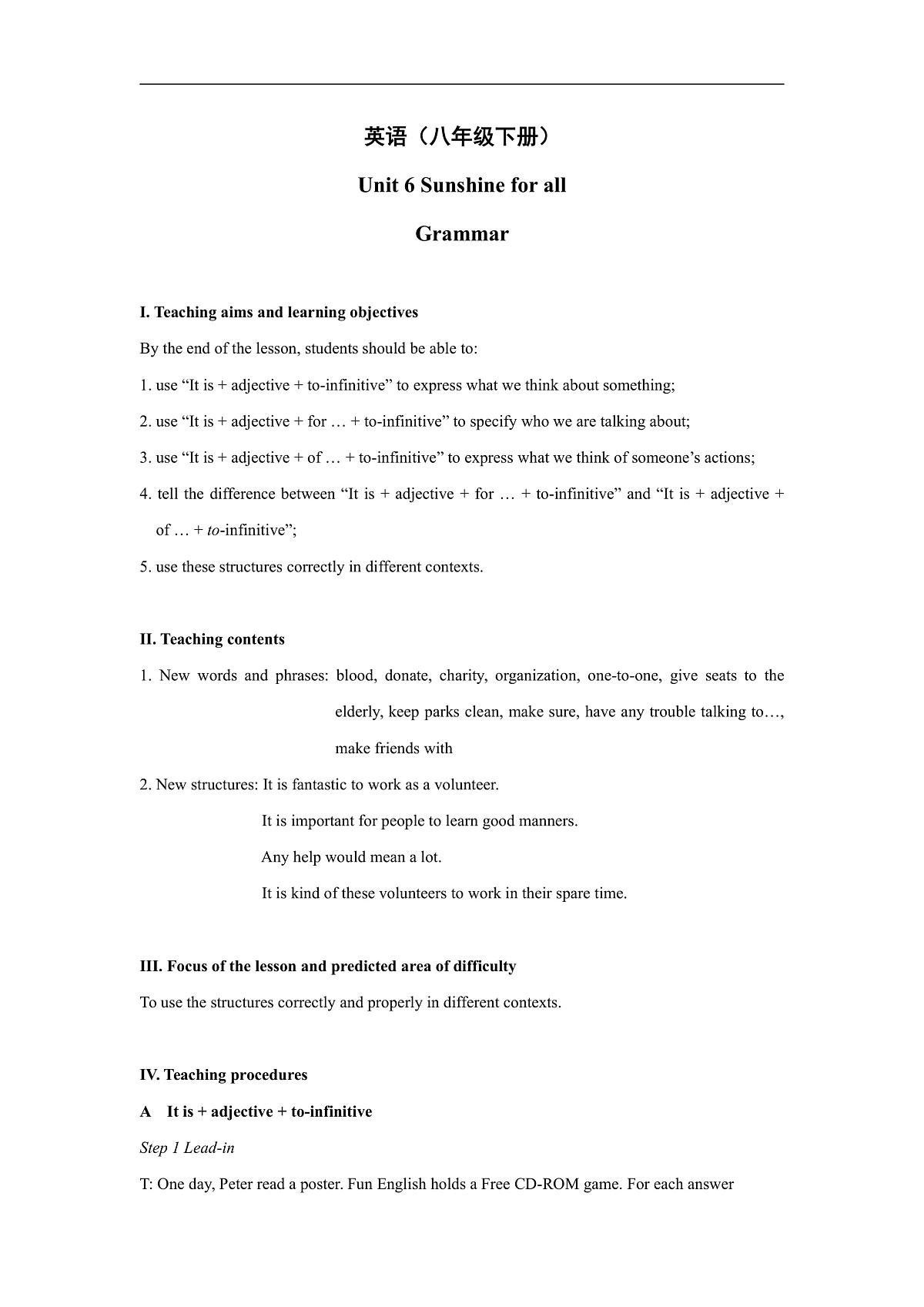 2026牛津译林版英语八年级下册Unit6 Grammar 教学设计 第1页