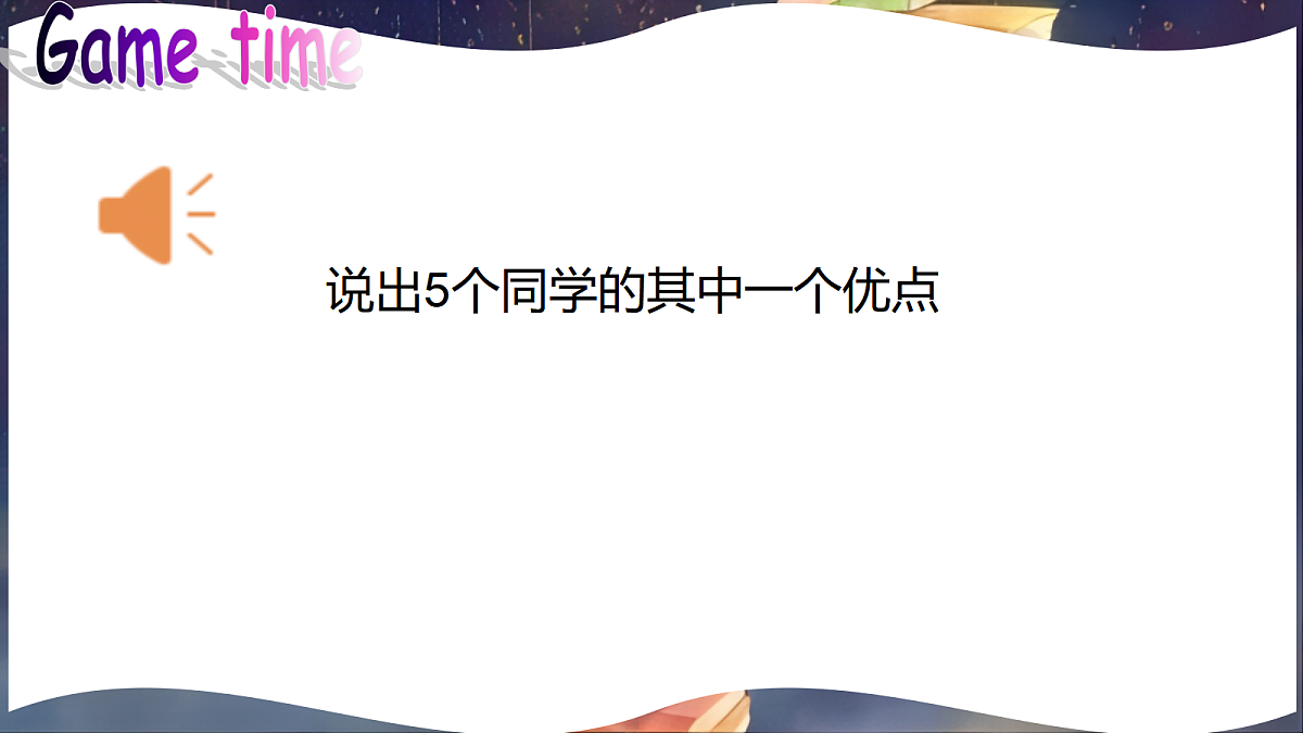 2026春牛津译林版英语八年级下册Unit 4 Integrated skills(同步课件)第3页