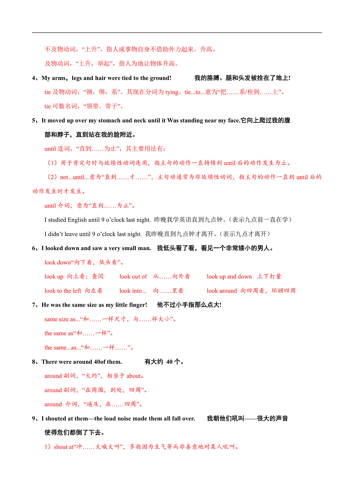 2026春牛津译林版八年级英语下册Unit 4 A good read 第 2 课时 Reading导学案(教师版)第2页