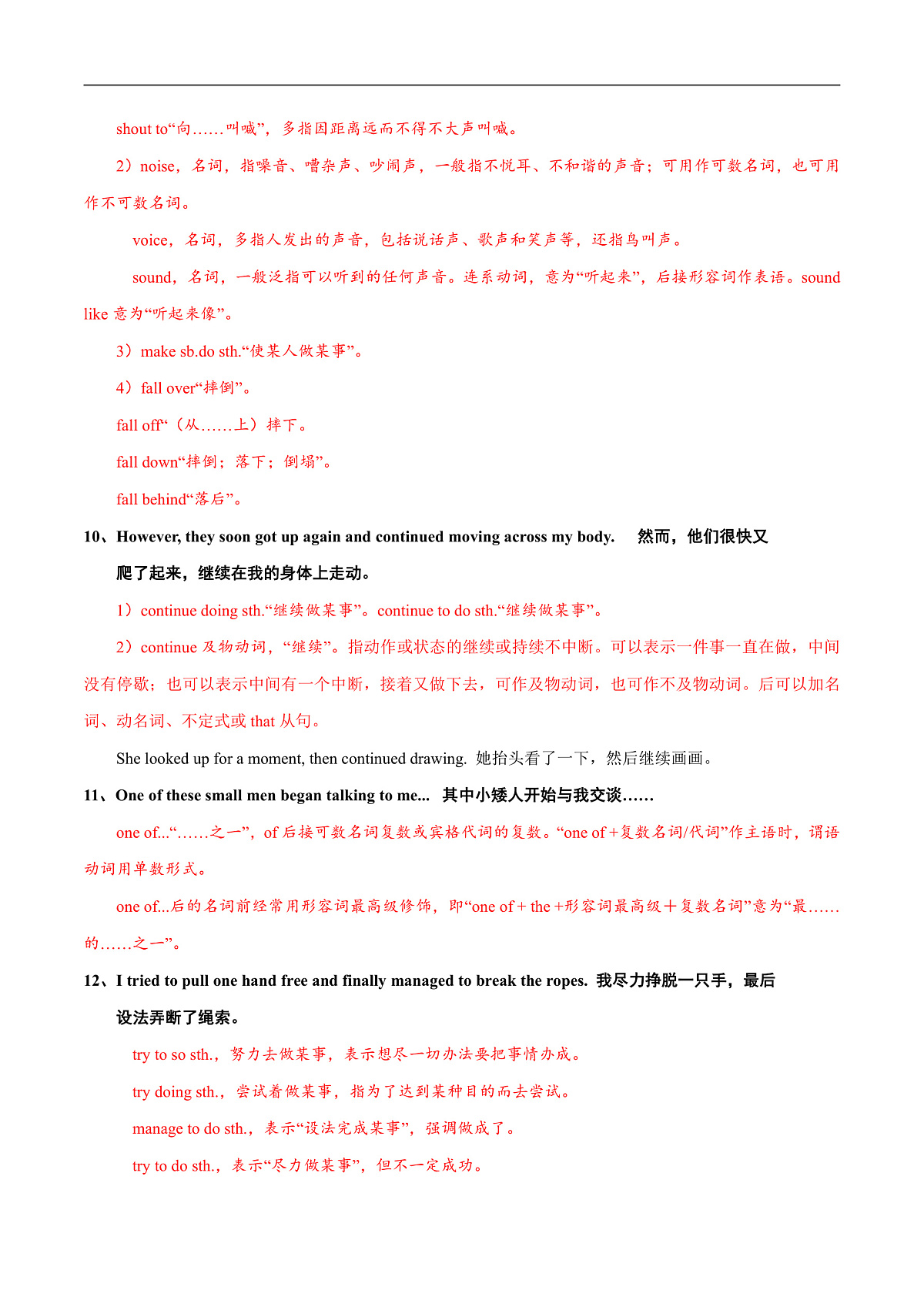 2026春牛津译林版八年级英语下册Unit 4 A good read 第 2 课时 Reading导学案(教师版)第3页