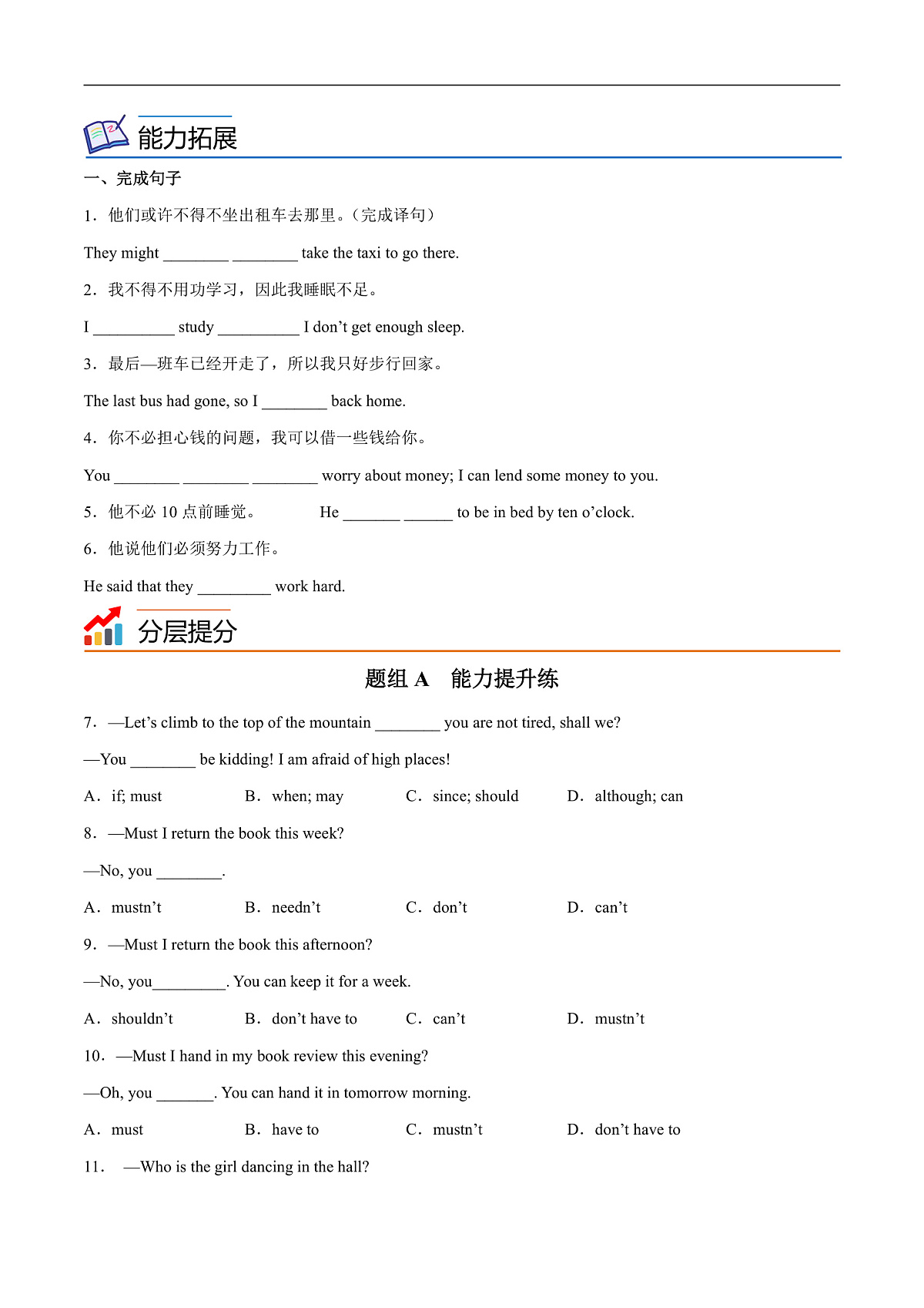 2026春牛津译林版八年级英语下册Unit 4 A goodread 第 3 课时 Reading导学案(学生版)第3页