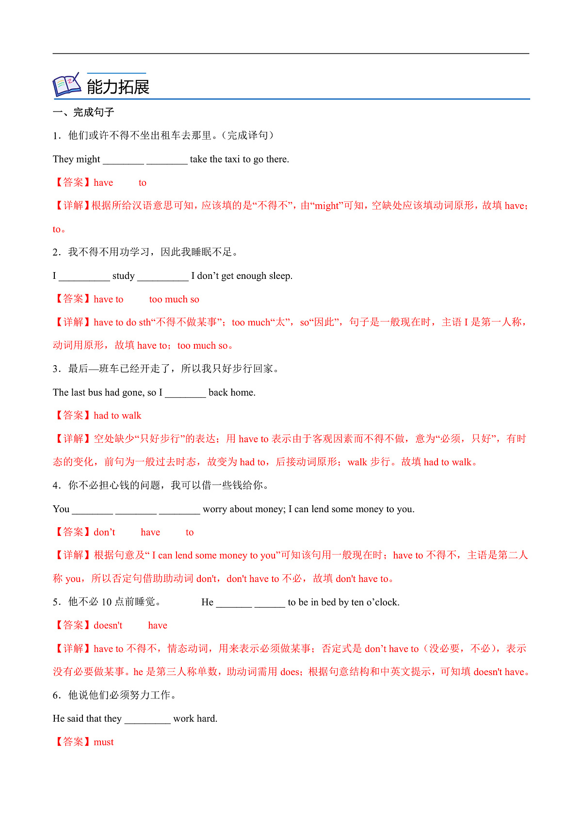 2026春牛津译林版八年级英语下册Unit 4 A goodread 第 3 课时 Reading导学案(教师版)第3页