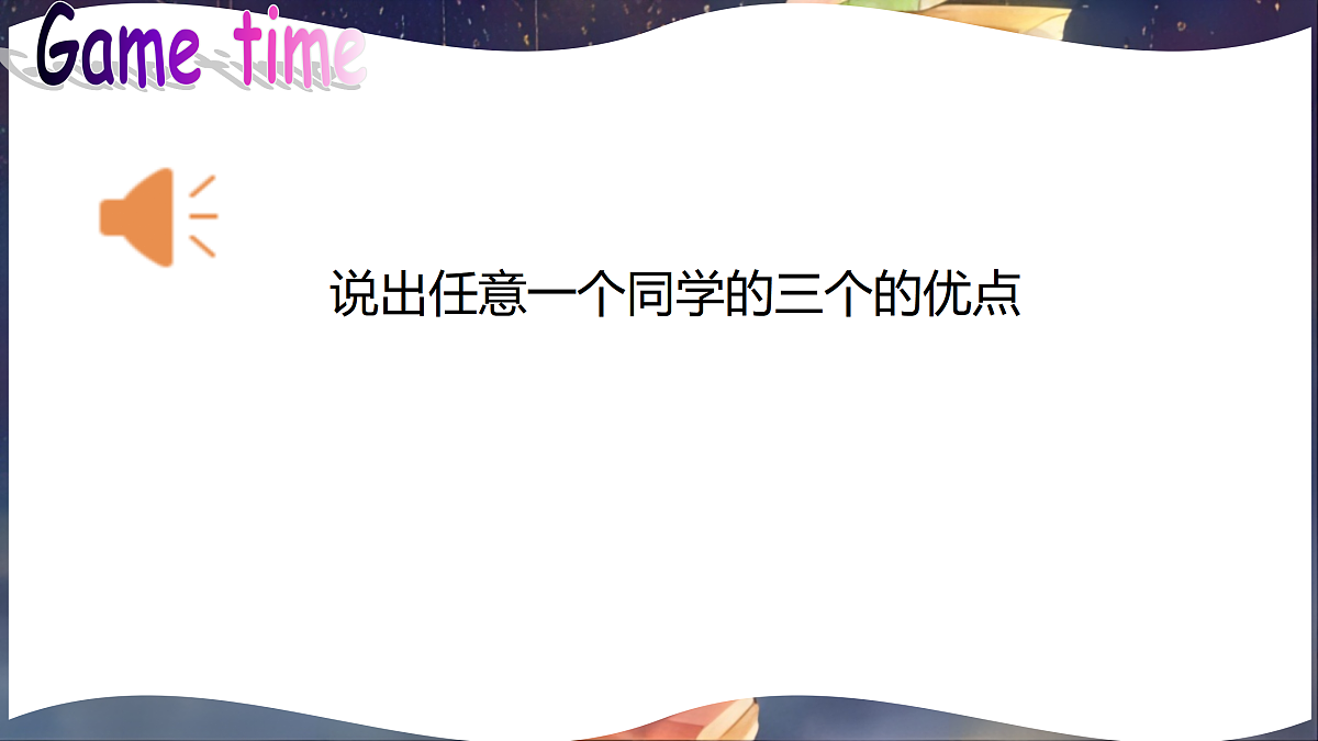 2026春牛津译林版英语八年级下册Unit 4 Reading(同步课件)第3页
