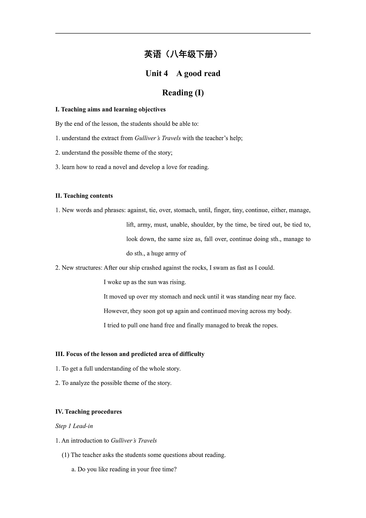 2026牛津译林版英语八年级下册Unit4 Reading 教学设计1 第1页