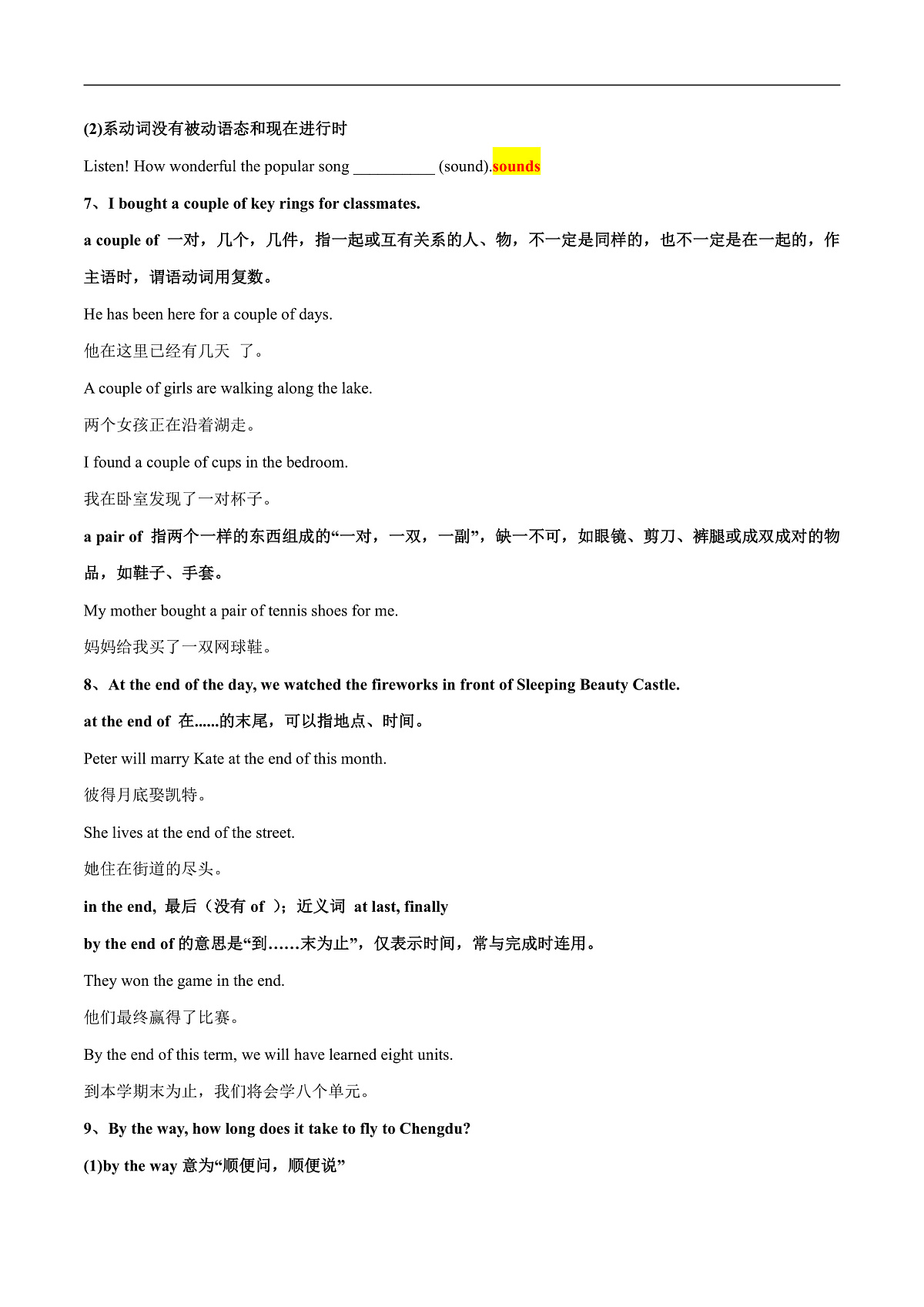 2026春牛津译林版八年级英语下册Unit 2 Travelling 第 2 课时 Reading导学案(教师版)第3页