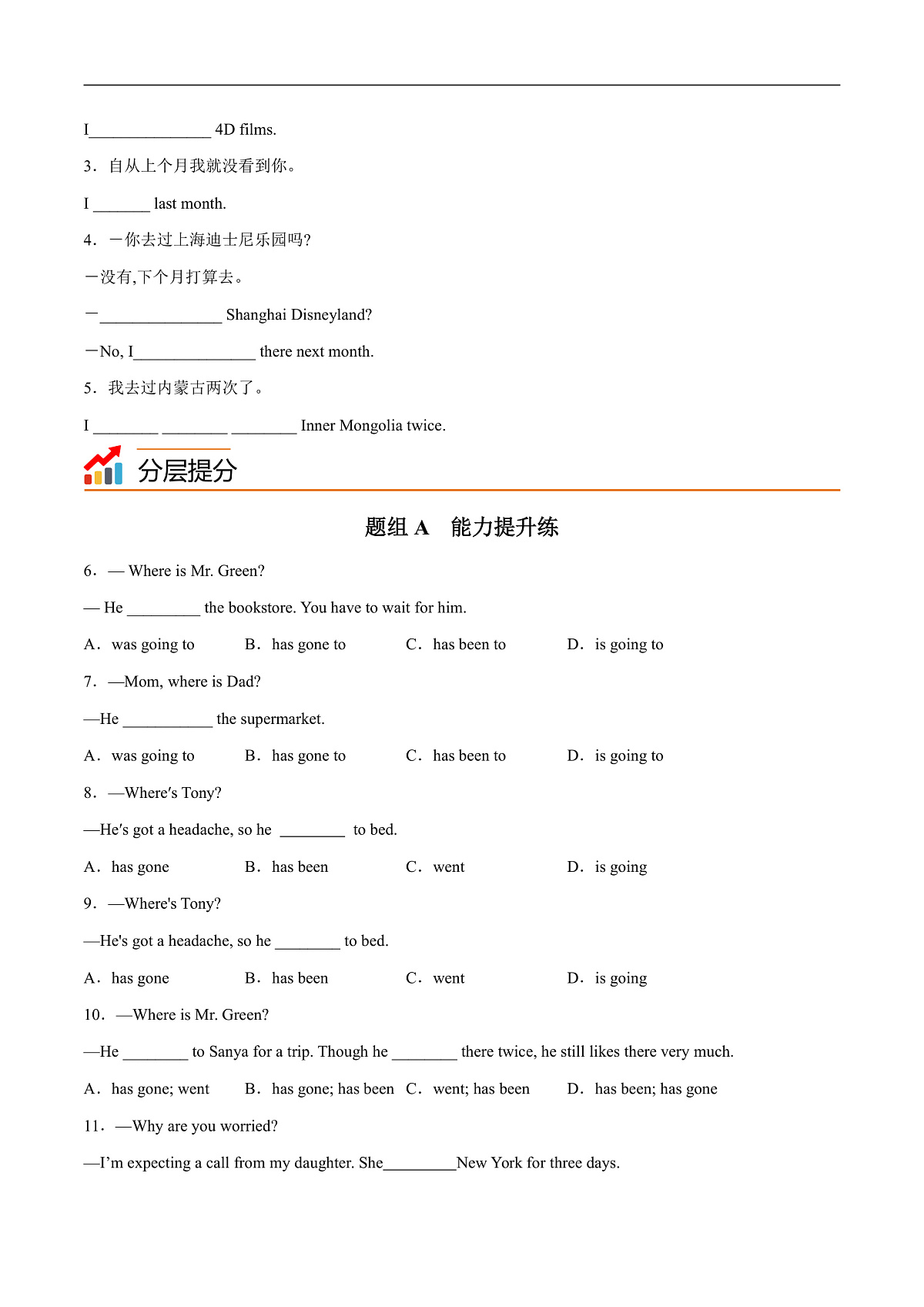 2026春牛津译林版八年级英语下册Unit 2 Travelling 第 3课时 Grammar导学案(学生版) 第3页