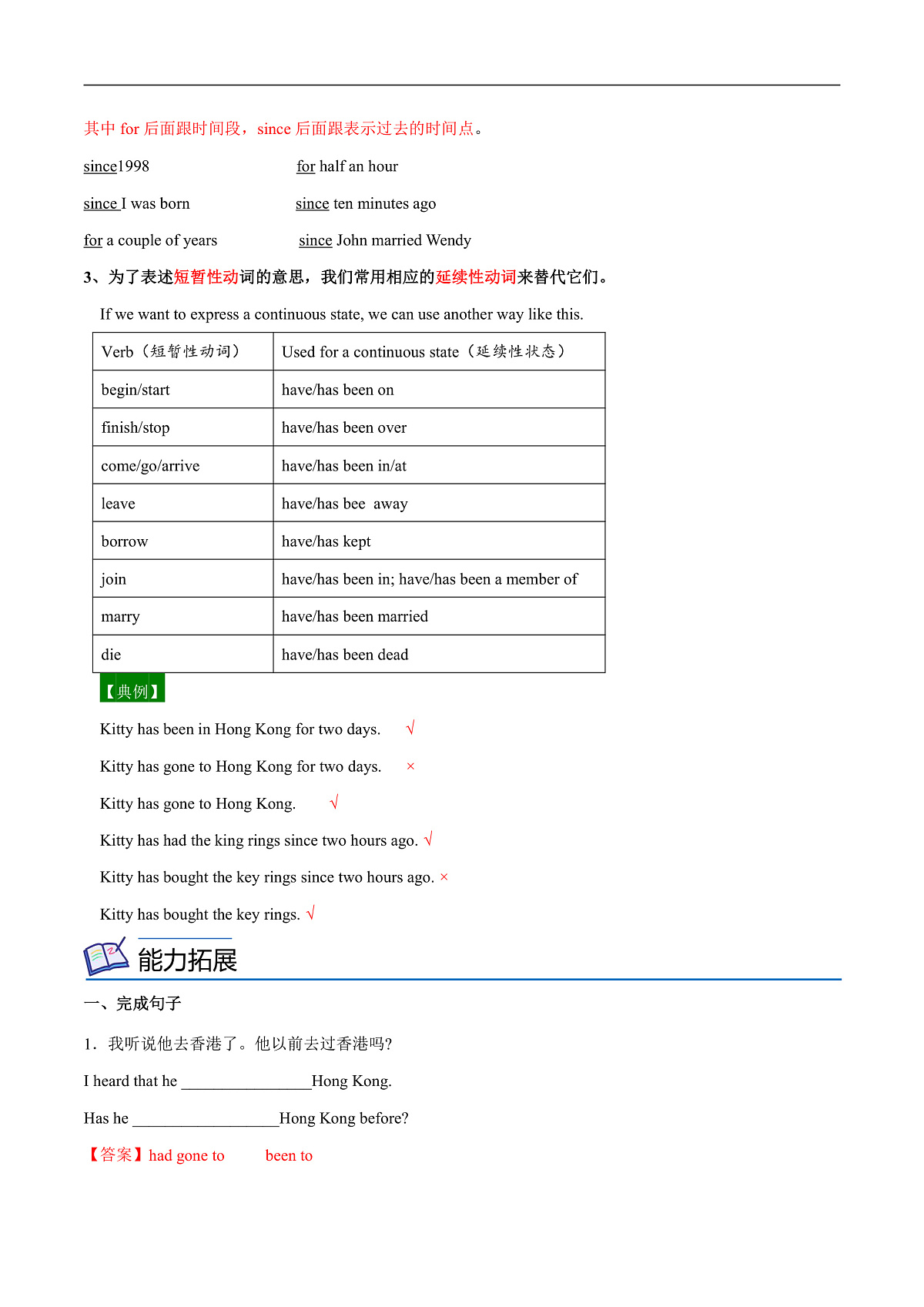 2026春牛津译林版八年级英语下册Unit 2 Travelling 第 3课时 Grammar导学案(教师版)第2页