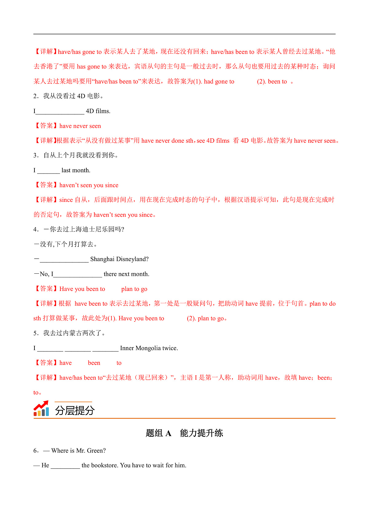 2026春牛津译林版八年级英语下册Unit 2 Travelling 第 3课时 Grammar导学案(教师版)第3页