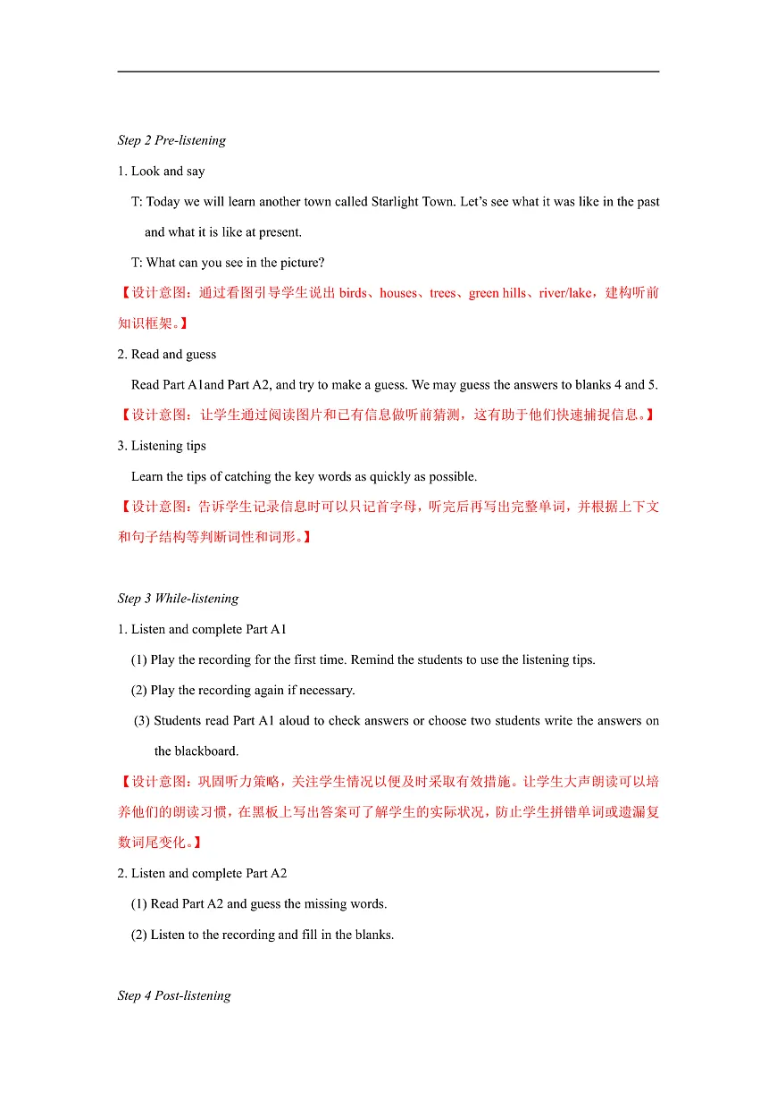 2026牛津译林版英语八年级下册Unit1 lntegrated skills 教学设计 第2页