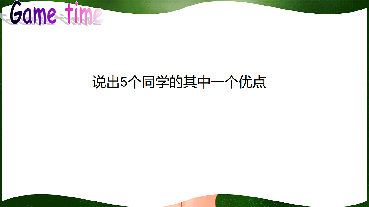 2026春牛津译林版英语八年级下册Unit 8 Integrated skills (同步课件)第3页