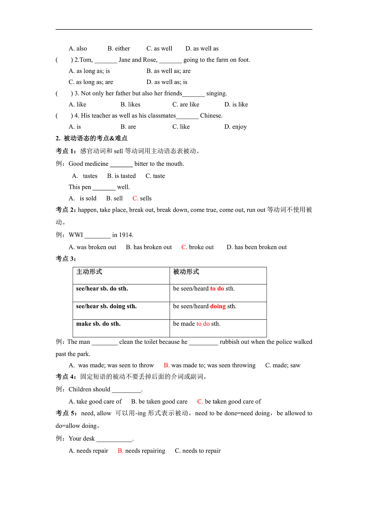 2026春牛津译林版八年级英语下册Unit 8 A green world 第 3 课时 Grammar导学案(学生版)第2页
