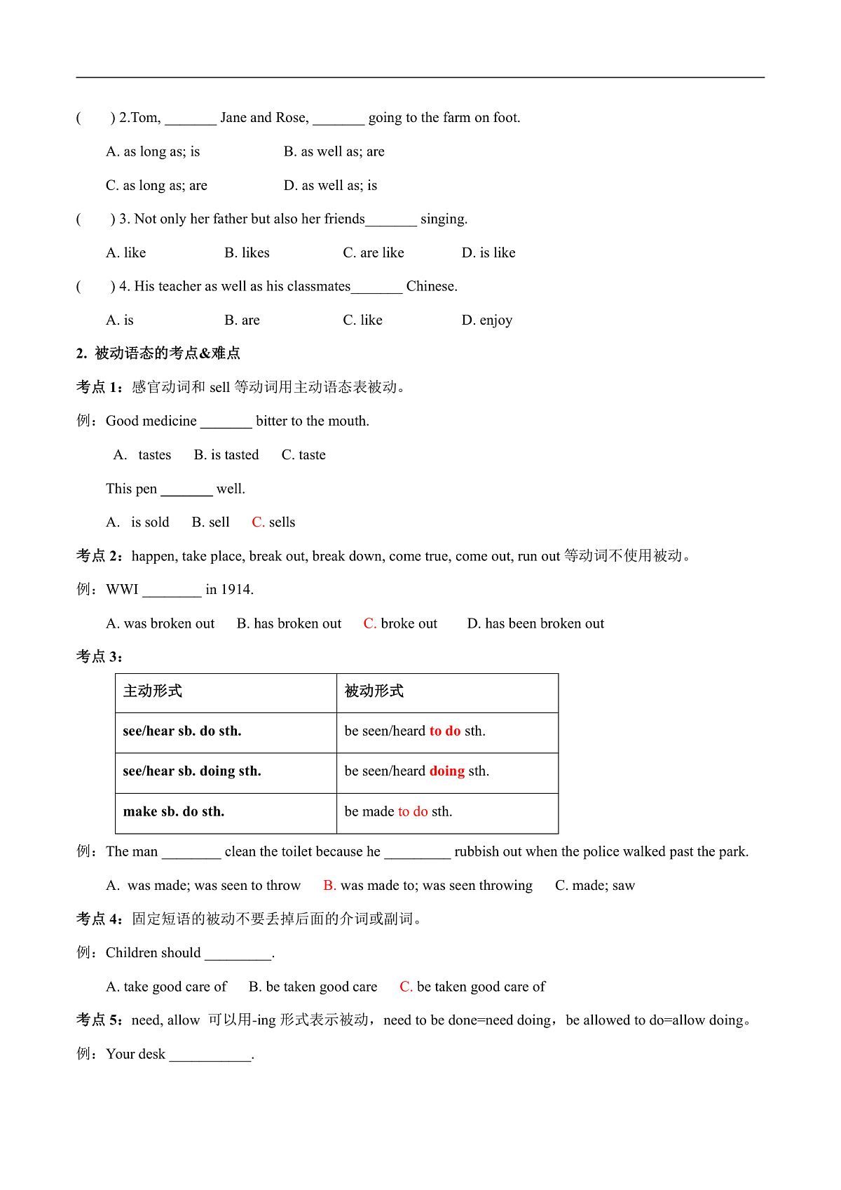 2026春牛津译林版八年级英语下册Unit 8 A green world 第 3 课时 Grammar导学案(教师版)第2页