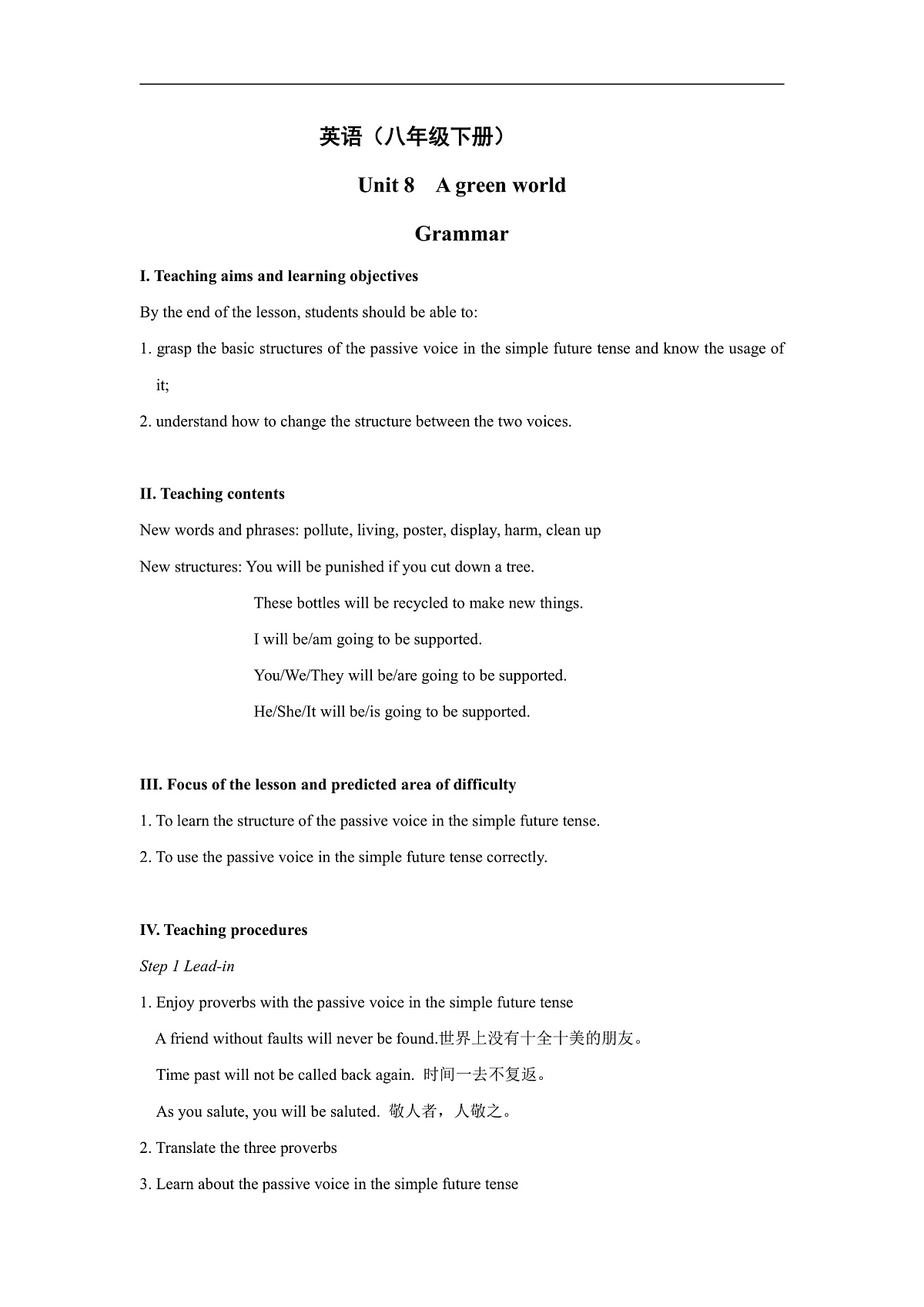 2026牛津译林版英语八年级下册Unit8 Grammar 教学设计 第1页