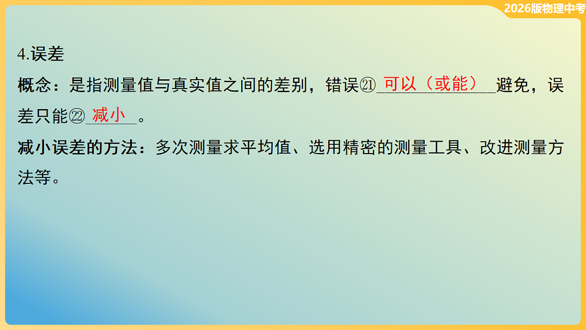 18012005第8页