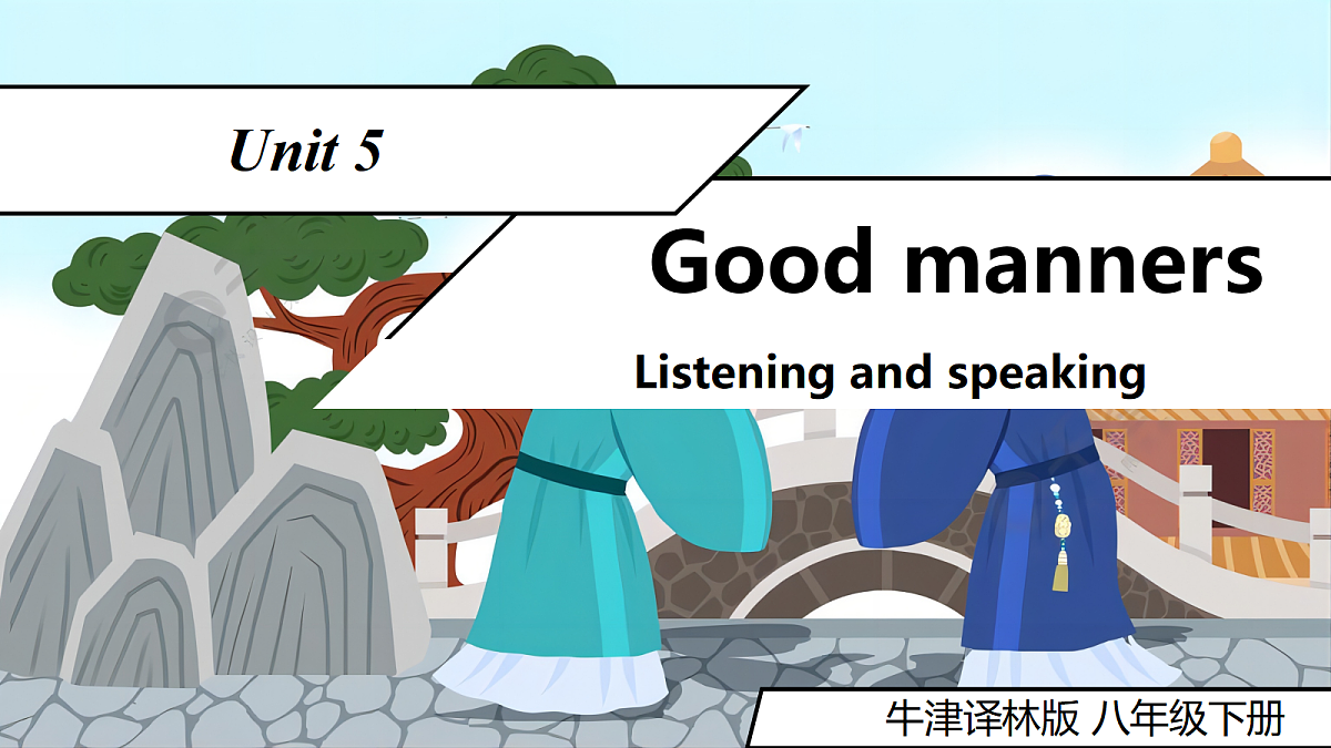 2026春牛津译林版英语八年级下册Unit 5 Comic & Welcome to the Unit (同步课件)第1页