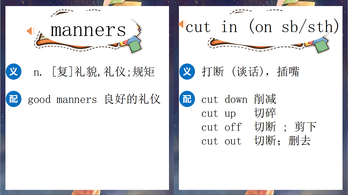 2026春牛津译林版英语八年级下册Unit 5 Comic & Welcome to the Unit (同步课件)第5页