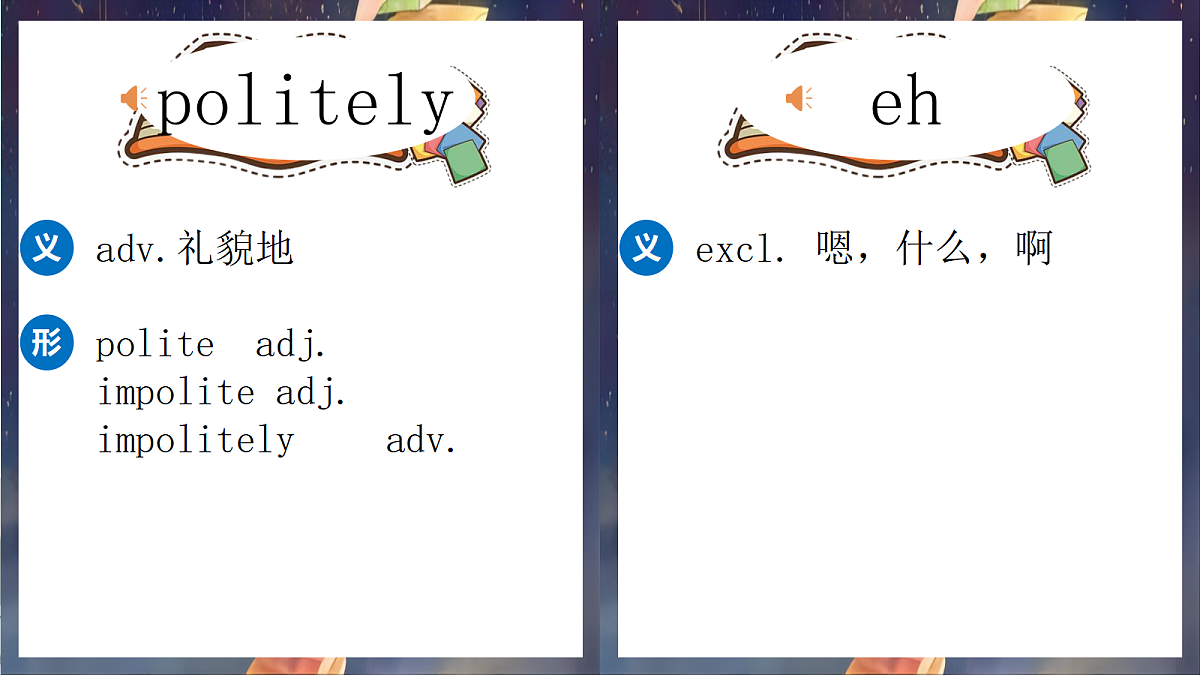2026春牛津译林版英语八年级下册Unit 5 Comic & Welcome to the Unit (同步课件)第6页