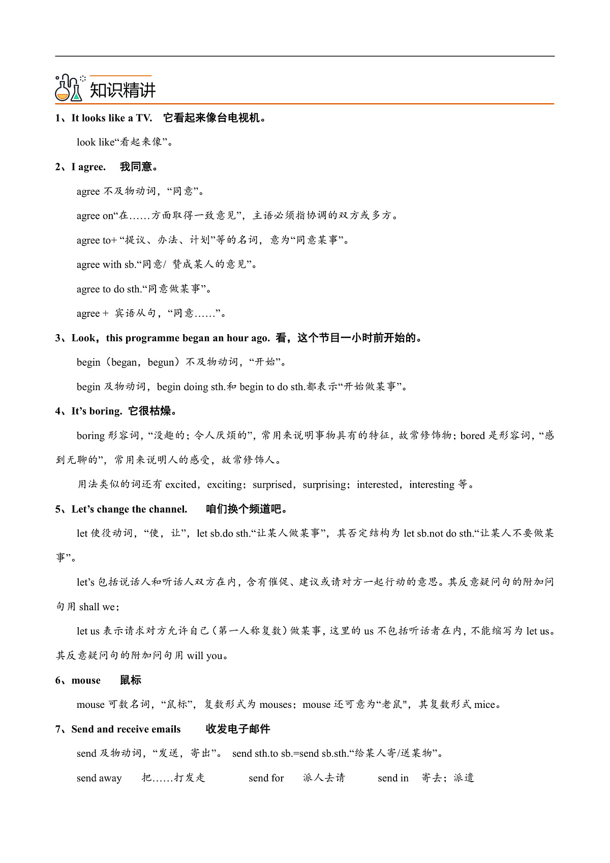 2026春牛津译林版八年级英语下册Unit 3 Online tours 第 1 课时 Comic strip & Welcome to the unit导学案(学生版)第2页