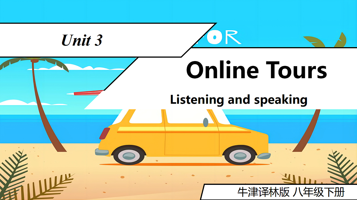 2026春牛津译林版英语八年级下册Unit 3 Comic & Welcome to the Unit(同步课件)第1页