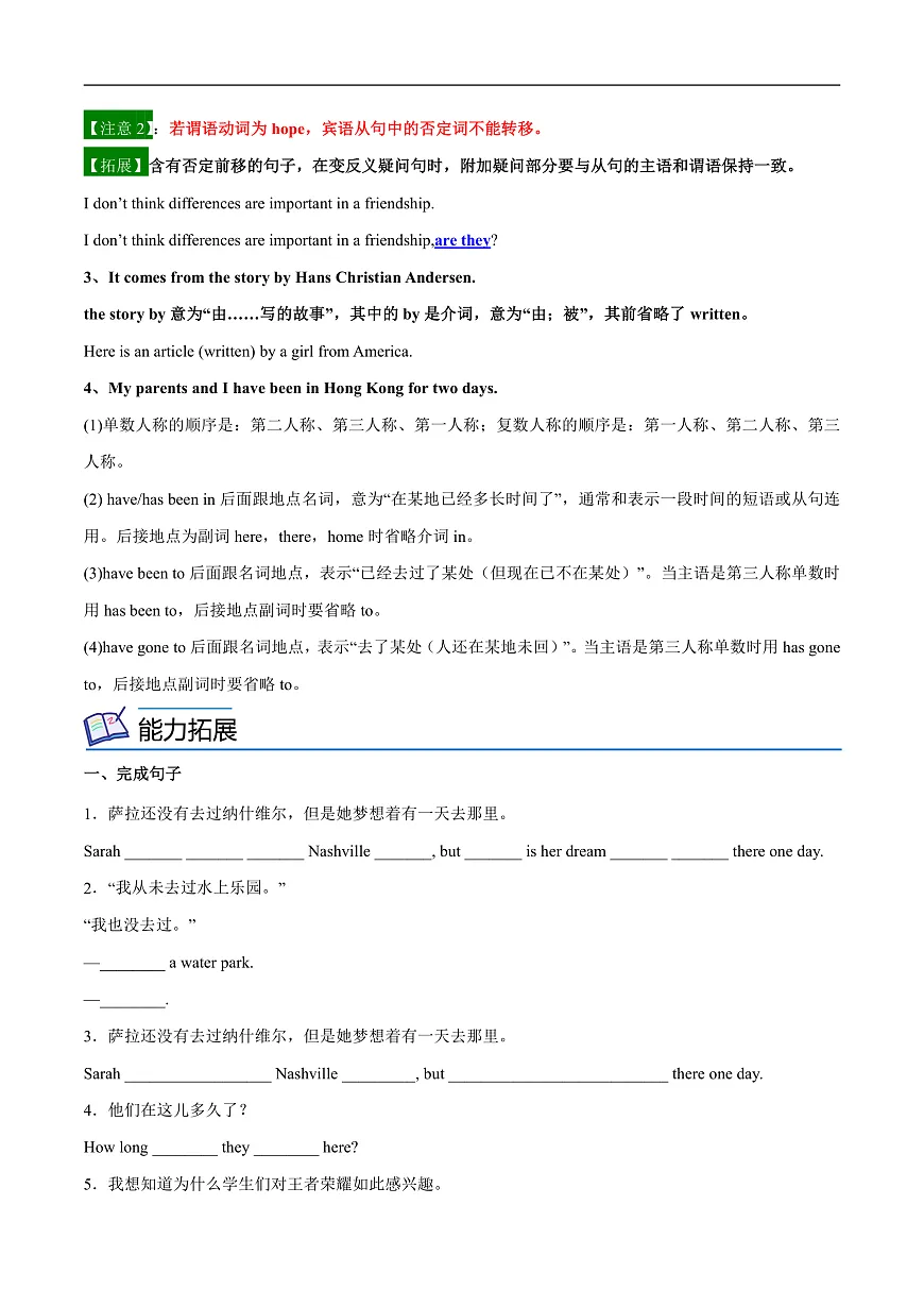 2026春牛津译林版八年级英语下册Unit 2 Travelling 第 1 课时 Comic strip & Welcome to the unit导学案(学生版) 第3页