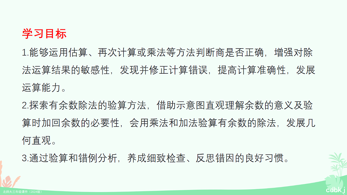 18012884第2页