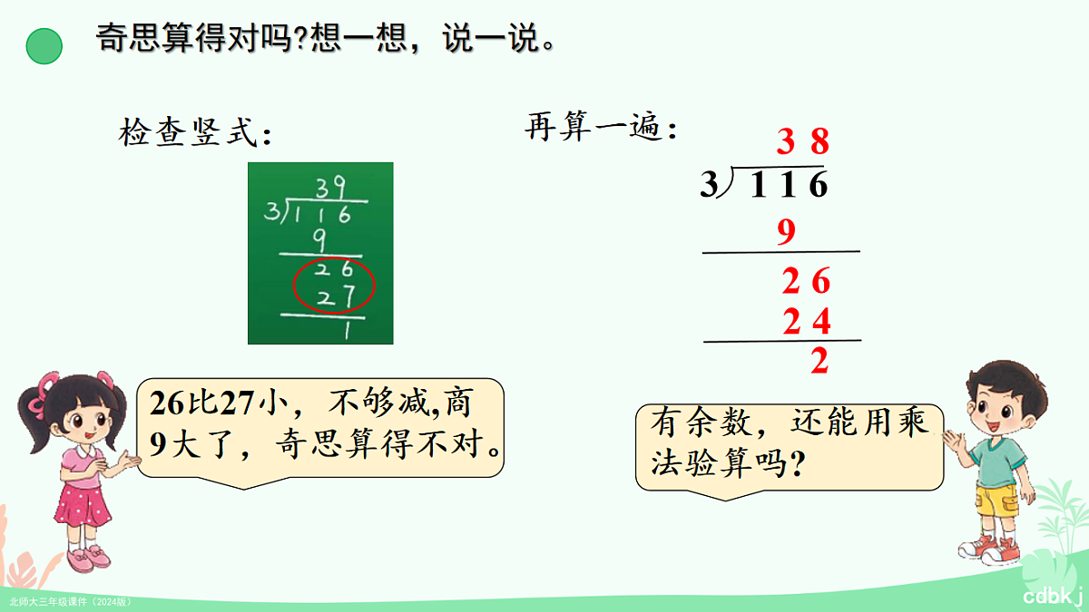 18012884第5页
