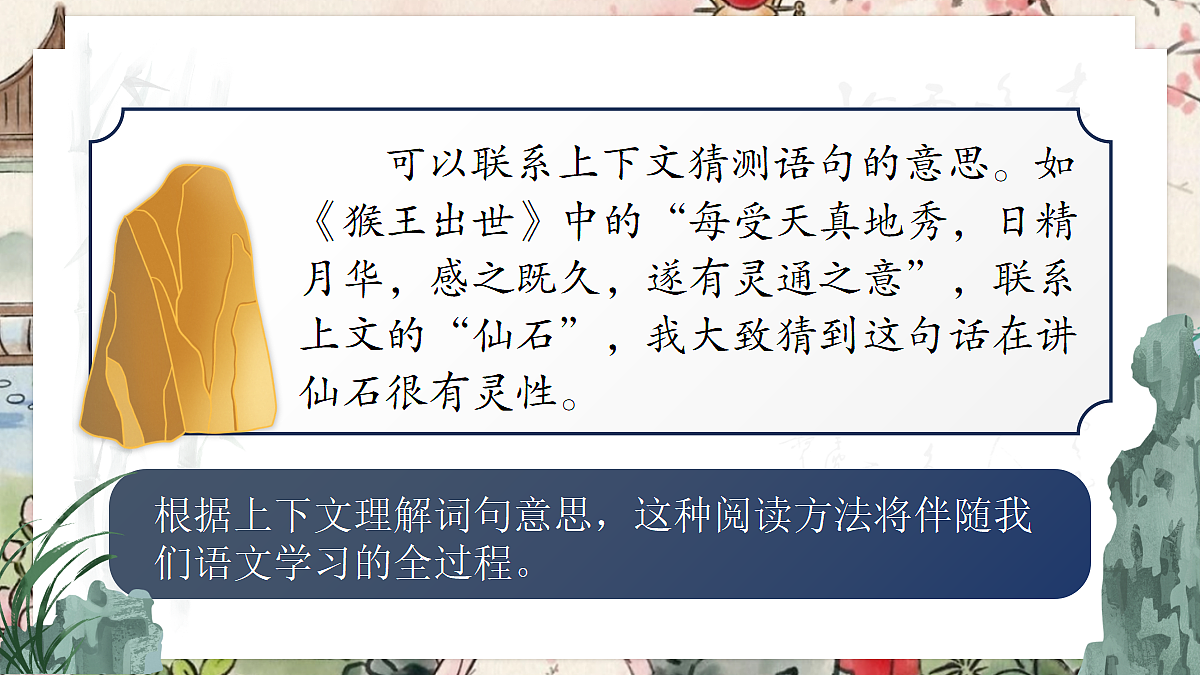 《语文园地二》第7页