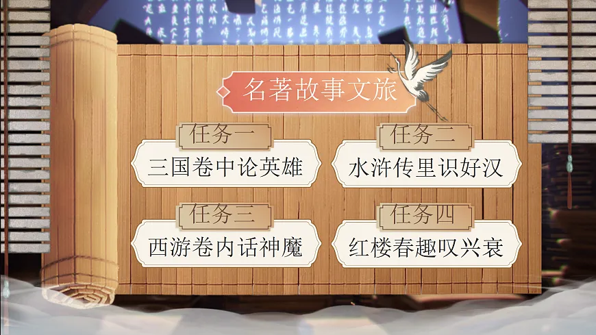 7《猴王出世》第2页