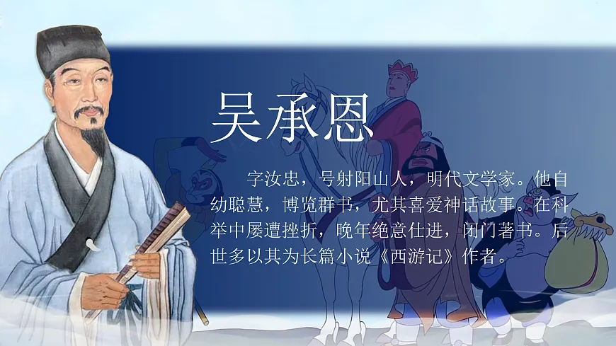 7《猴王出世》第8页