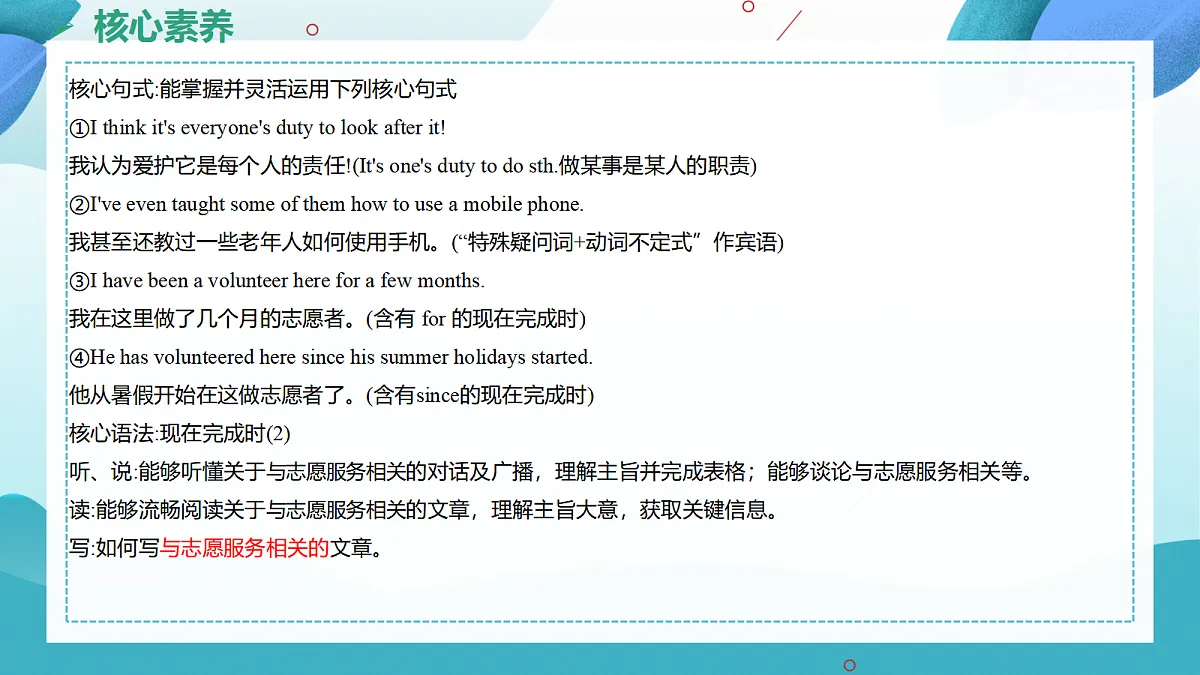 【核心素养】2026春新人教8下英语《Unit 8 Making a Difference 03Section A 4a-4d》 课件第7页