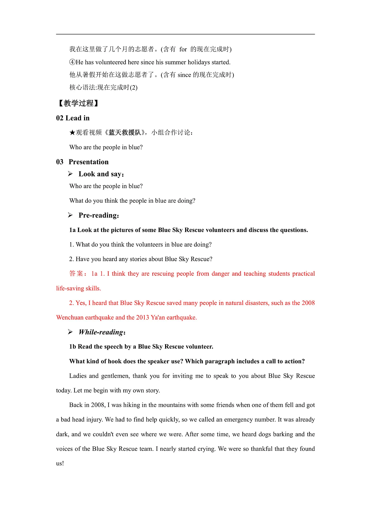 【核心素养】2026春新人教8下英语《Unit 8 Making a Difference 04Section B 1a-2c》 教案第3页