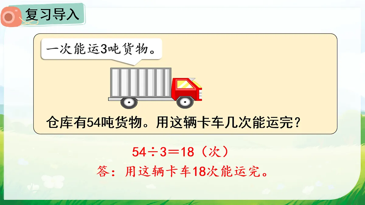 18013378第2页