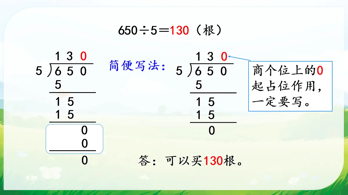 18013380第4页