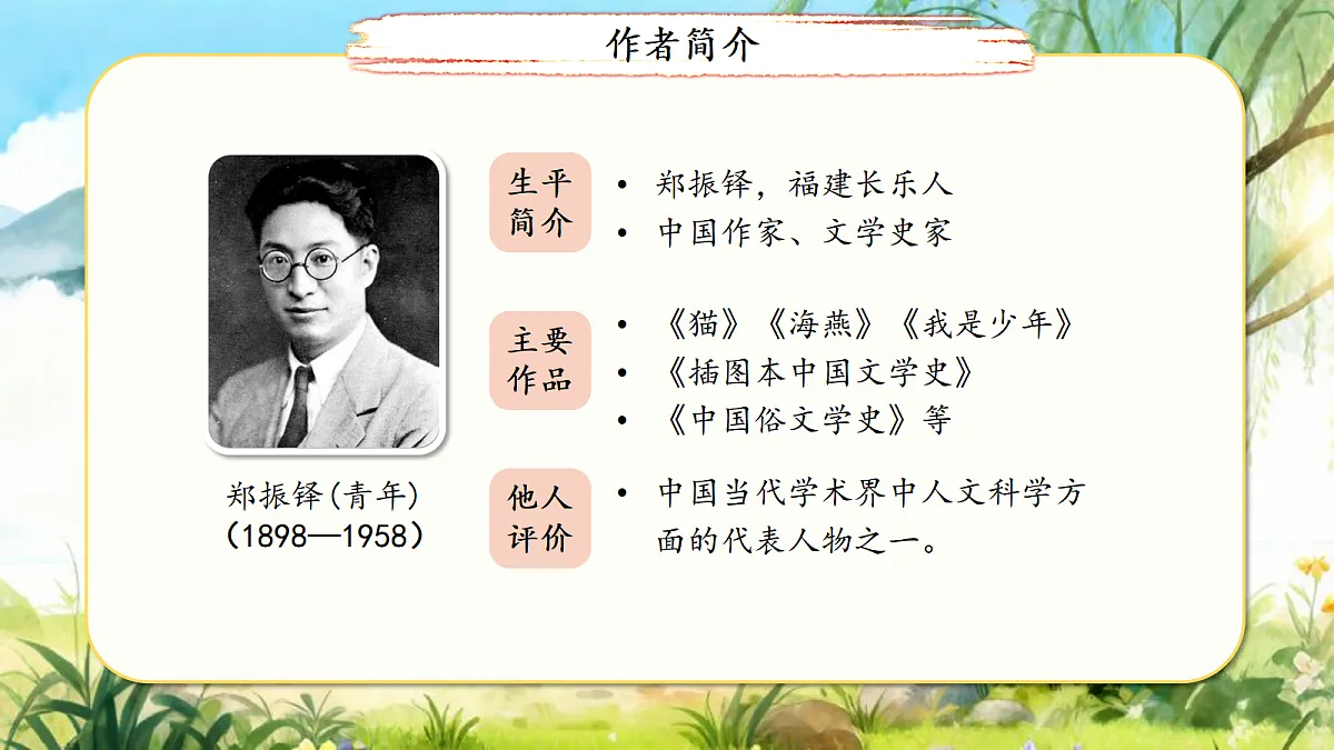 18013601第5页