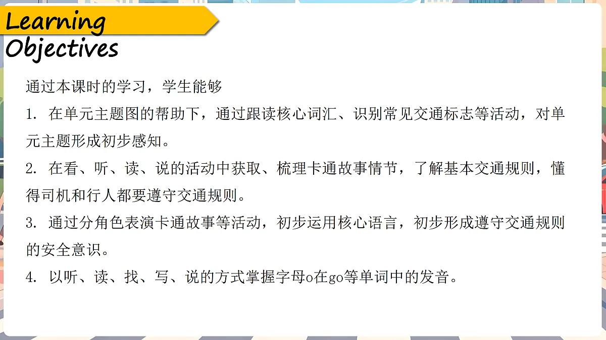 四下 Unit 3 Road safety (Lead-in & Cartoon time)_ppt课件第2页