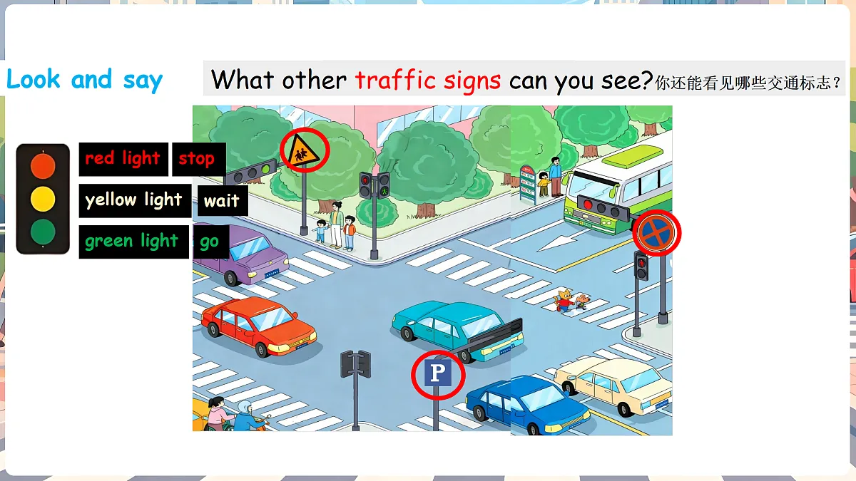 四下 Unit 3 Road safety (Lead-in & Cartoon time)_ppt课件第6页