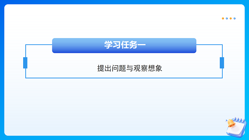 【任务型备课】苏教版五年级下册-综合实践:表面涂色的正方体(课件)第8页