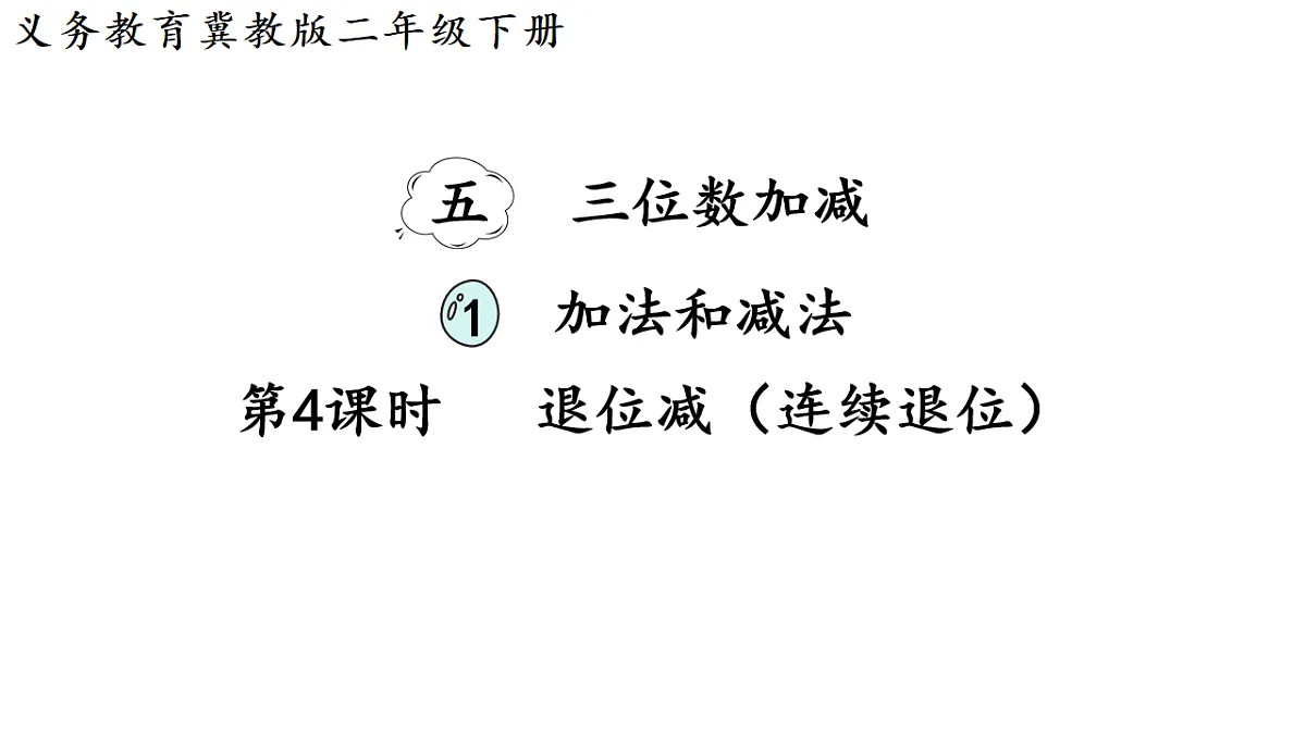 18014661第1页