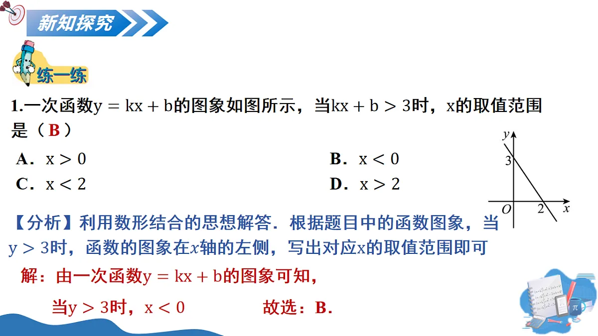 18015133第8页
