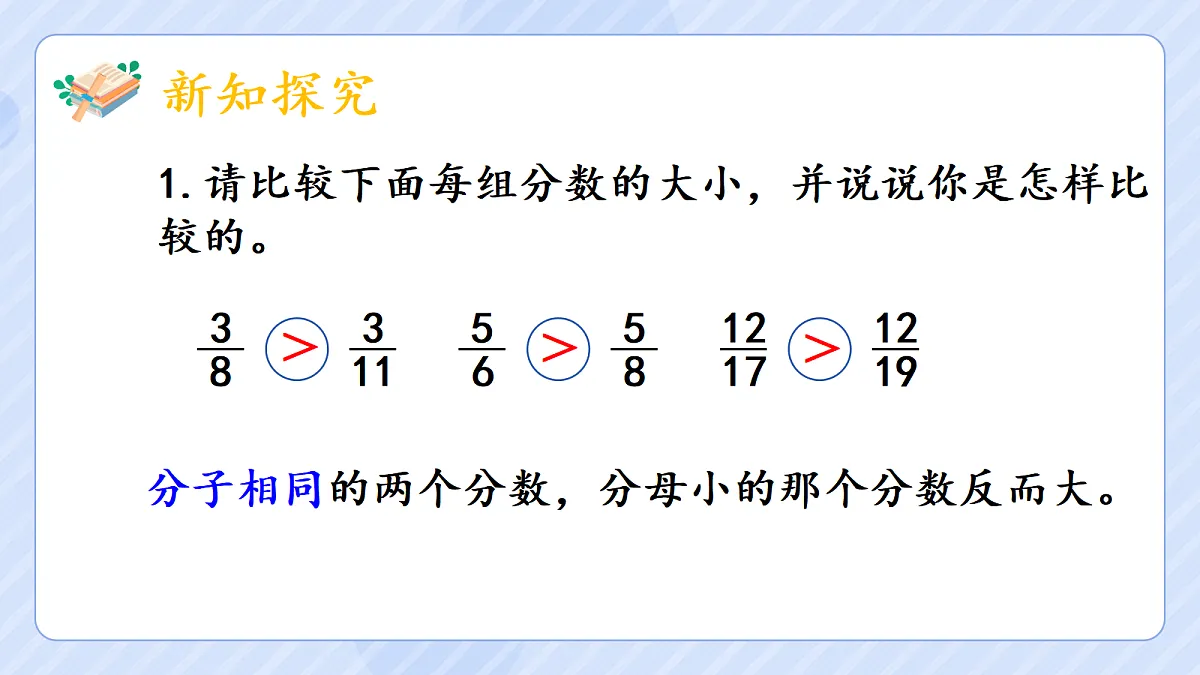 4.12《通分》第4页