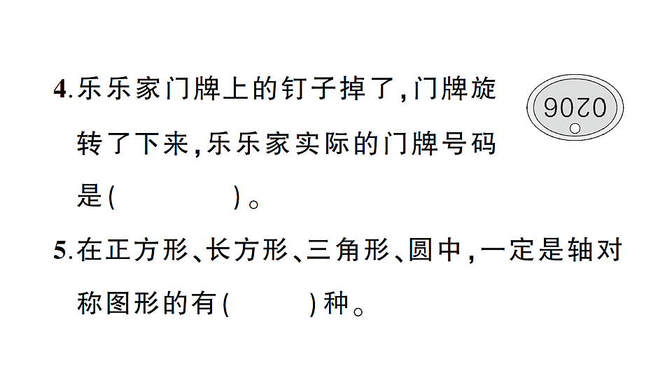18016268第6页