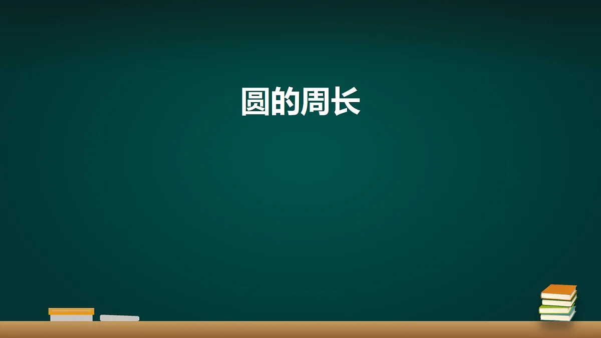 18016434第1页